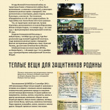 Vystavka-Kraevedov-03