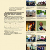 Vystavka-Kraevedov-24
