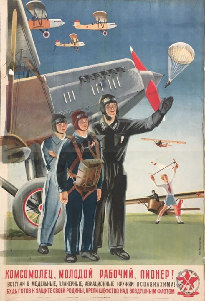 Плакат 1930-х годов
