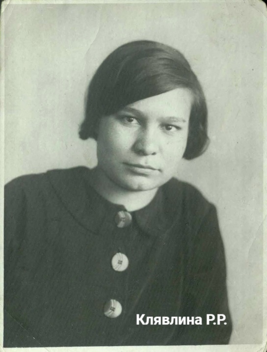 Студентка Библиотечного института Р.Р. Клявлина, вступившая в химкинский партизанский отряд в 1941 году, значится в списке в качестве санитарки. В 1942 году она была уже в РККА.